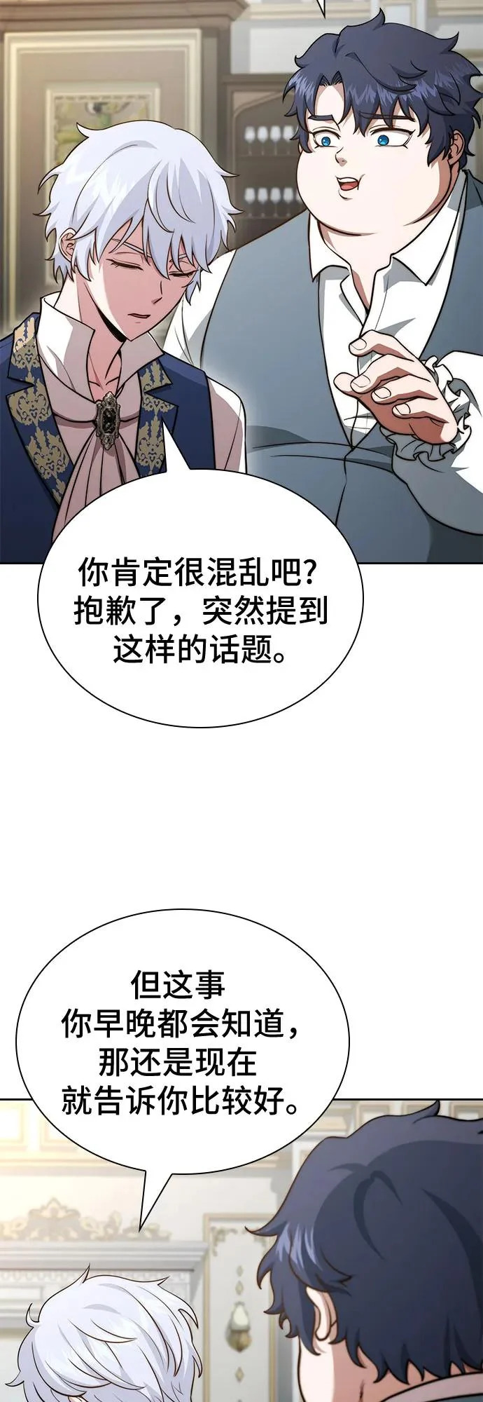 第76话 第4页