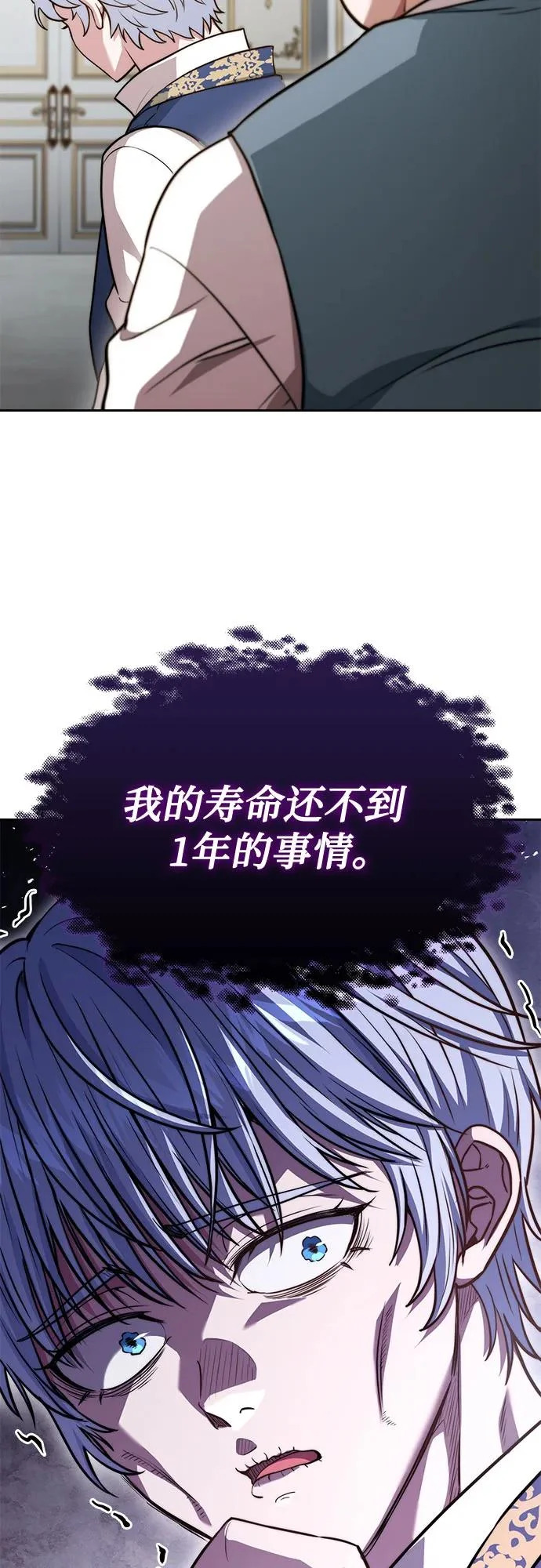 第76话 第5页