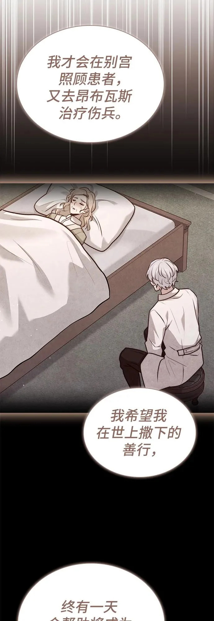 第76话 第8页