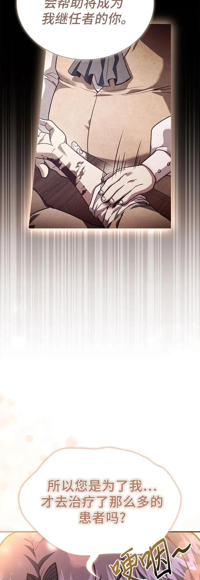 第76话 第9页