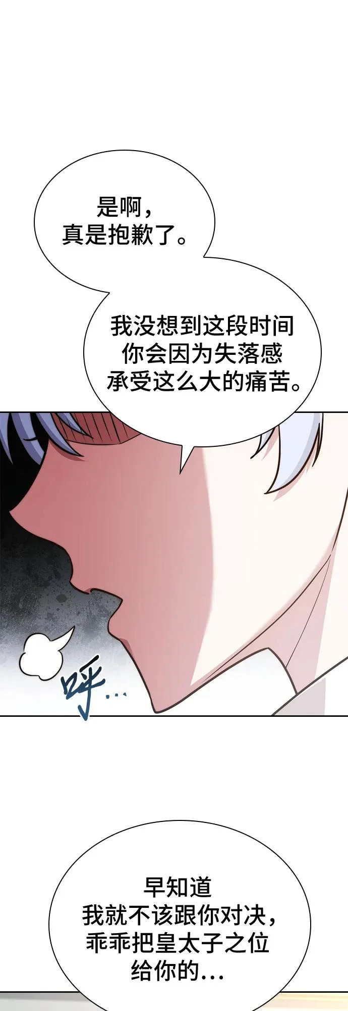第76话 第11页
