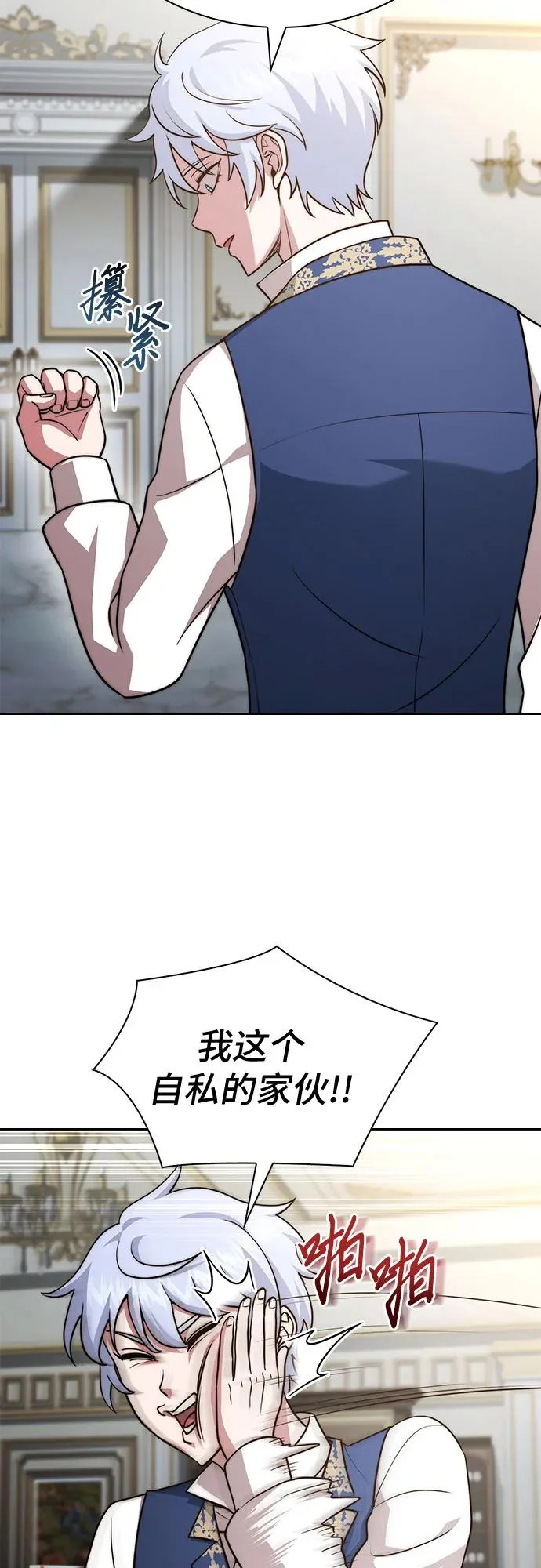 第76话 第12页