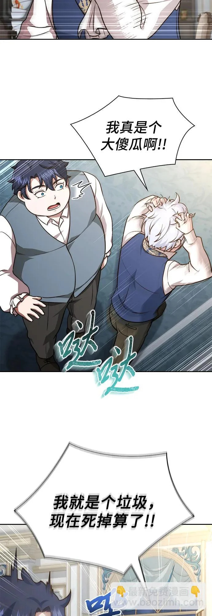 第76话 第13页