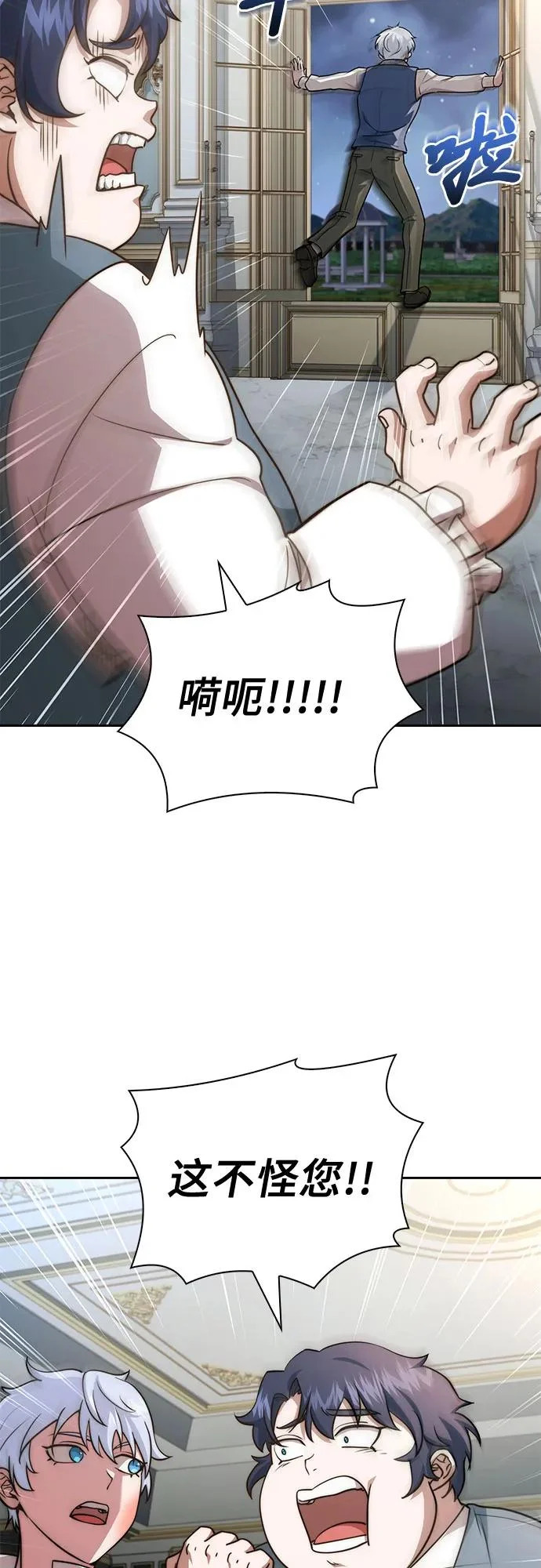 第76话 第14页