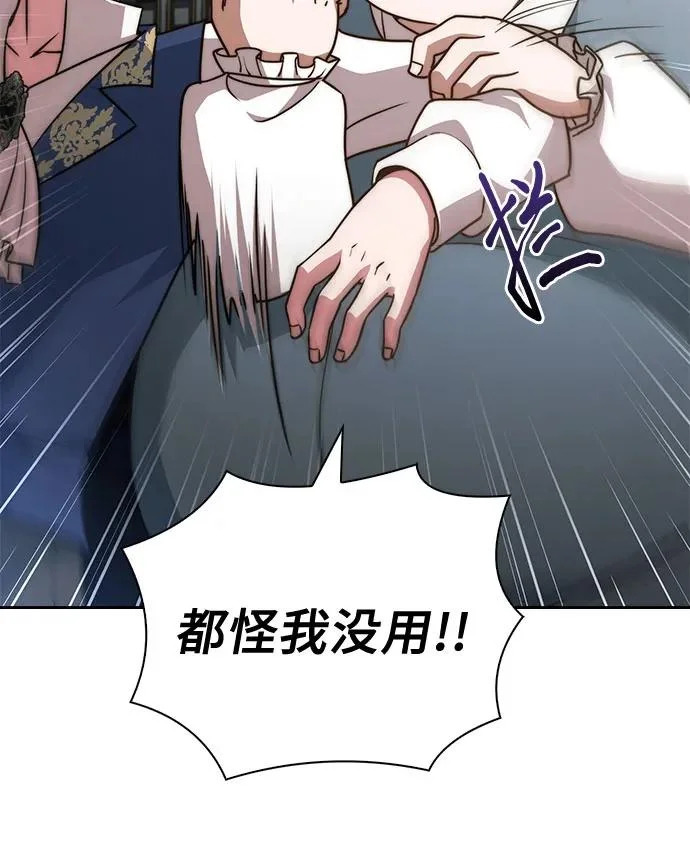 第76话 第15页