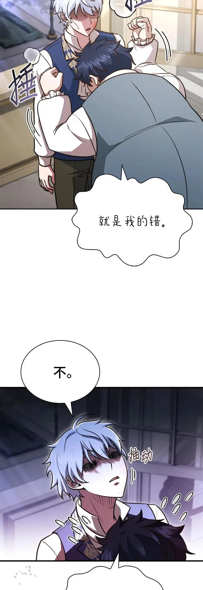 第76话 第18页