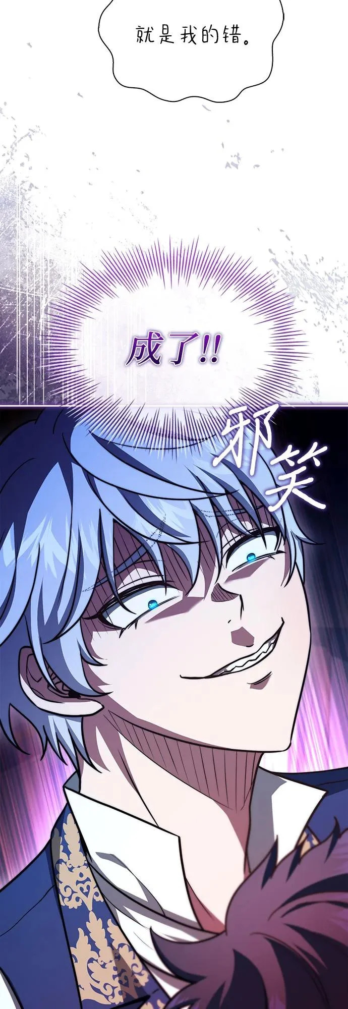 第76话 第19页