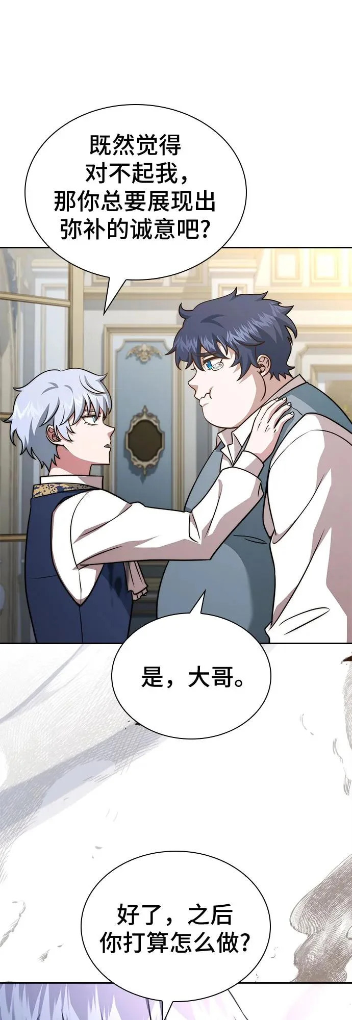 第76话 第21页