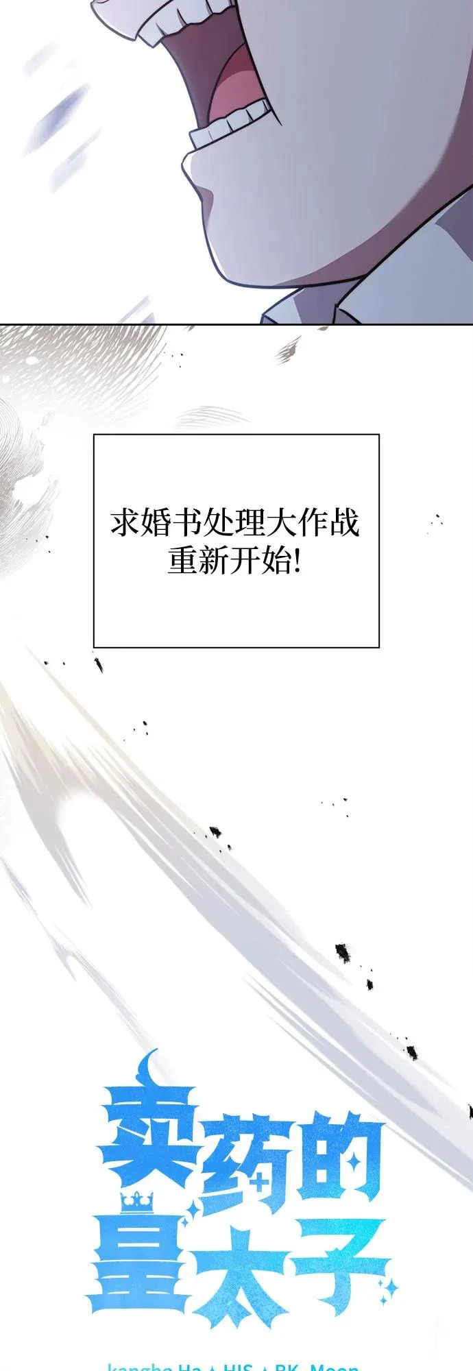 第76话 第23页
