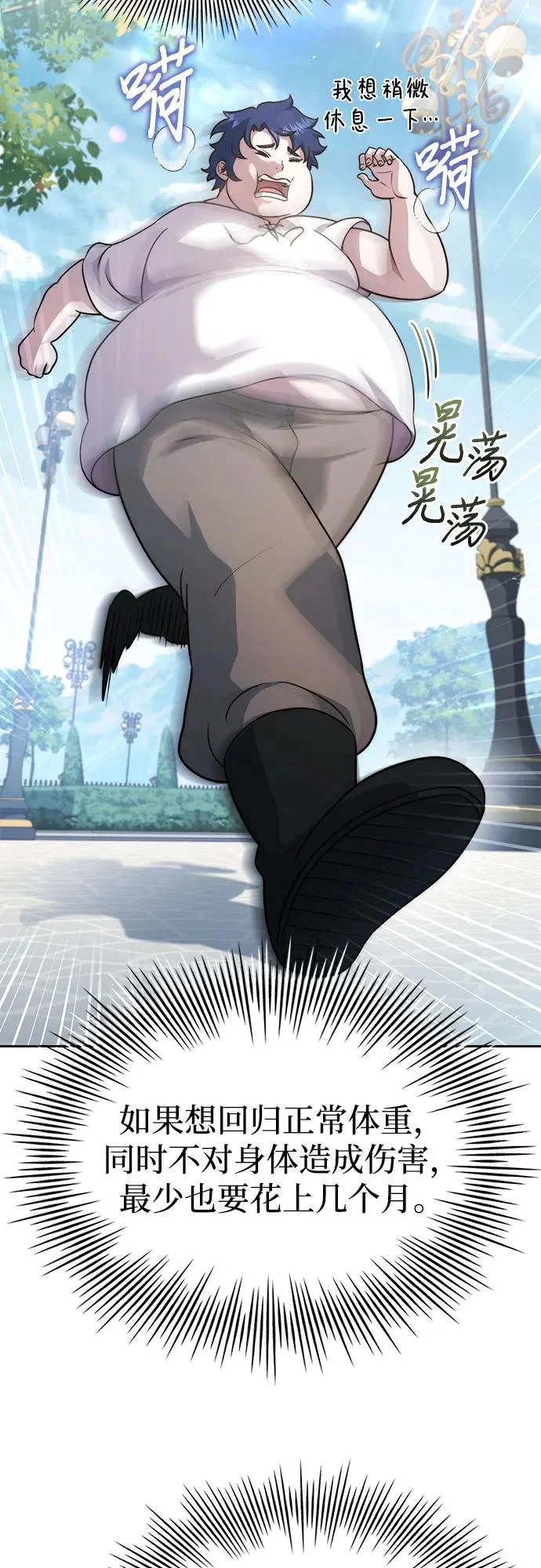第76话 第27页