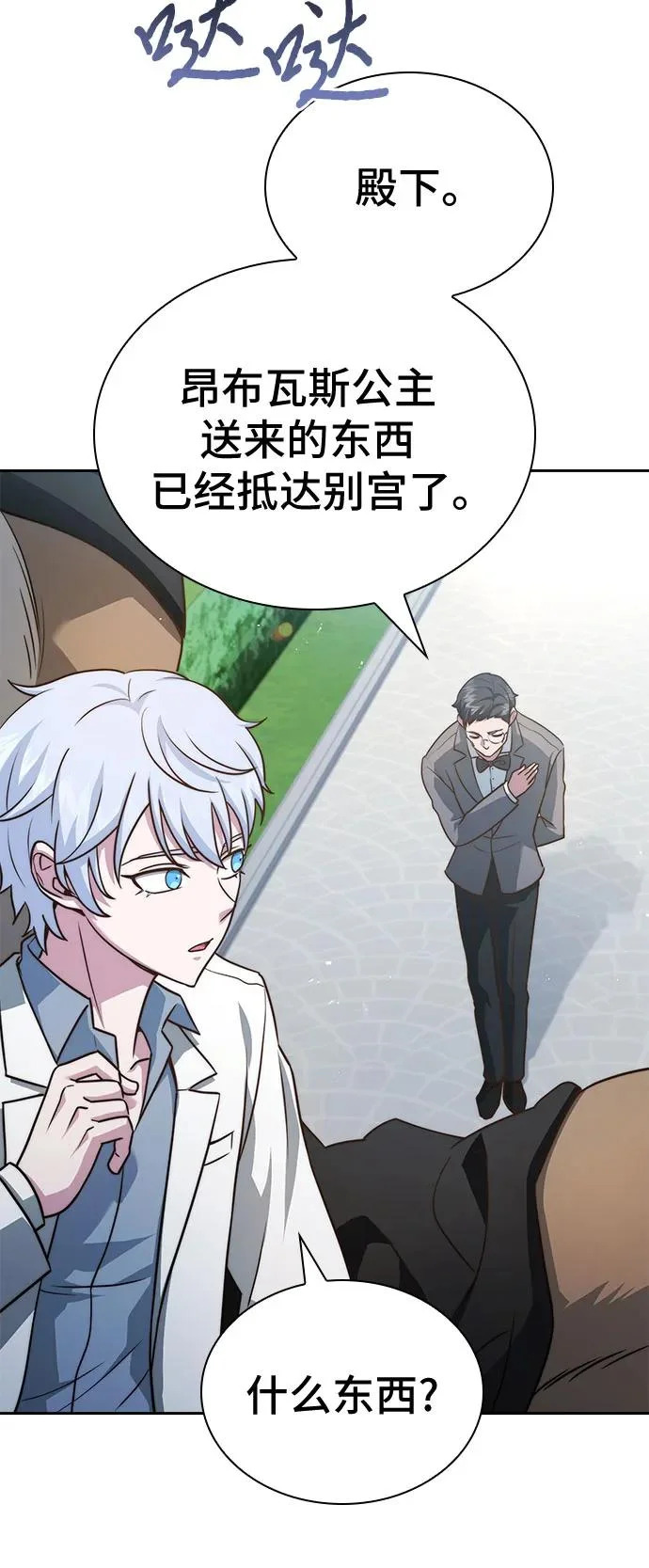 第76话 第29页