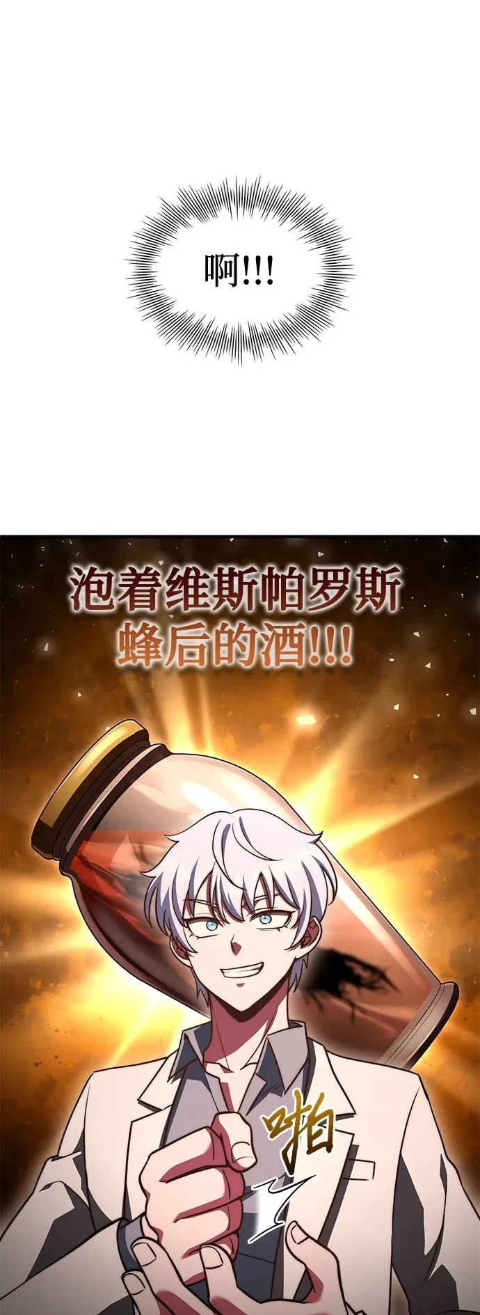 第76话 第30页