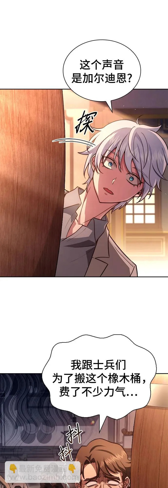 第76话 第36页