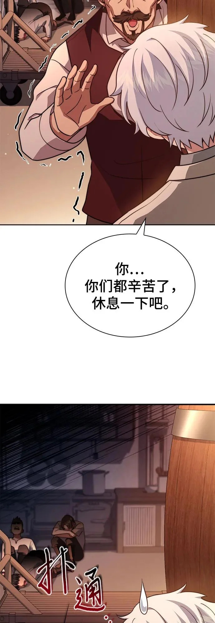 第76话 第37页