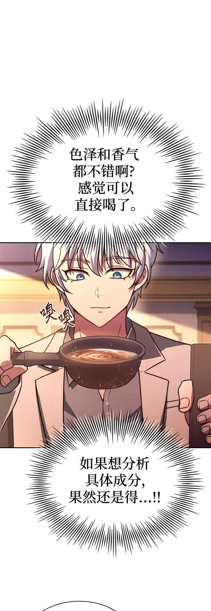 第76话 第40页