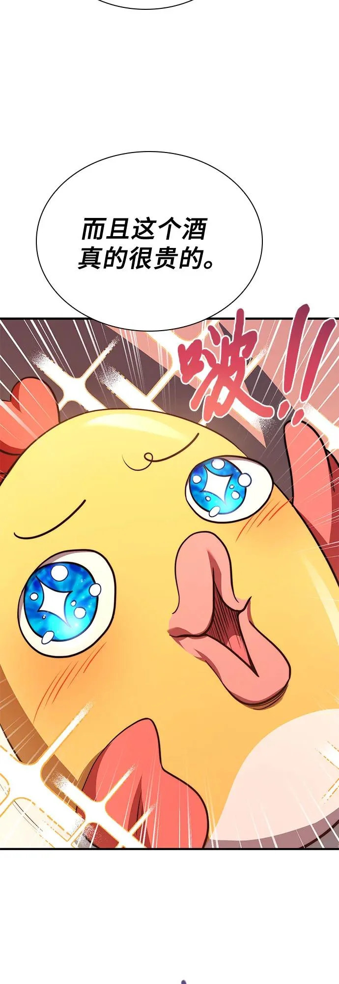 第76话 第42页