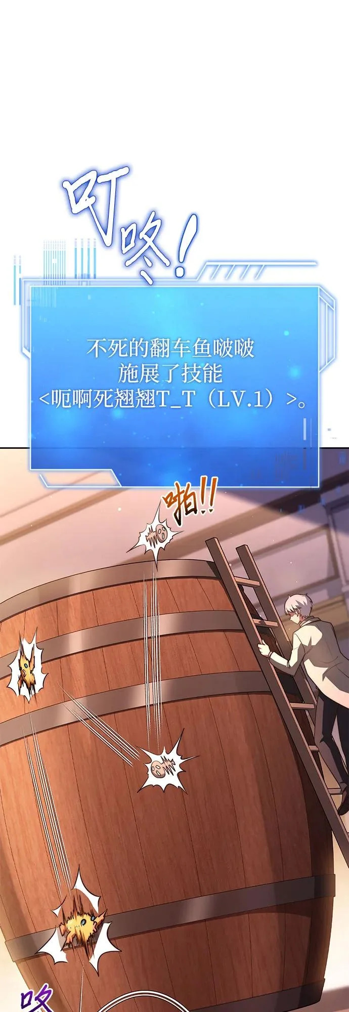 第76话 第45页