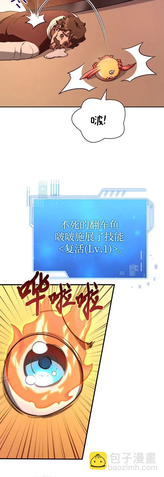 第76话 第46页