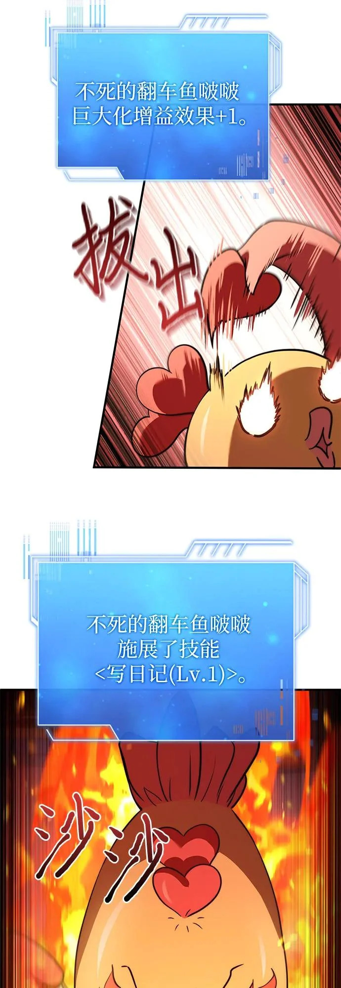 第76话 第47页