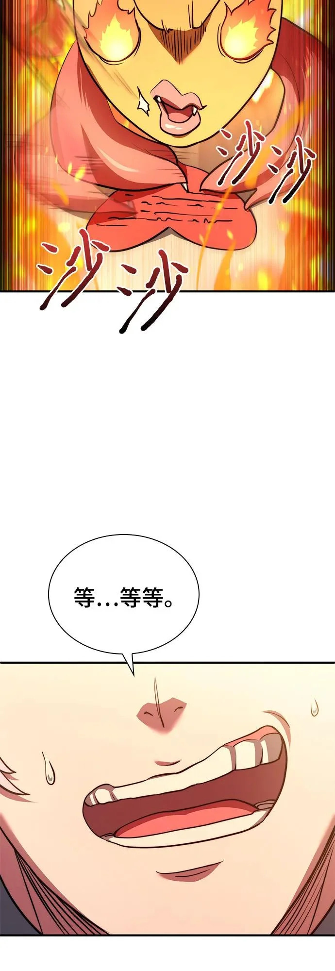 第76话 第48页