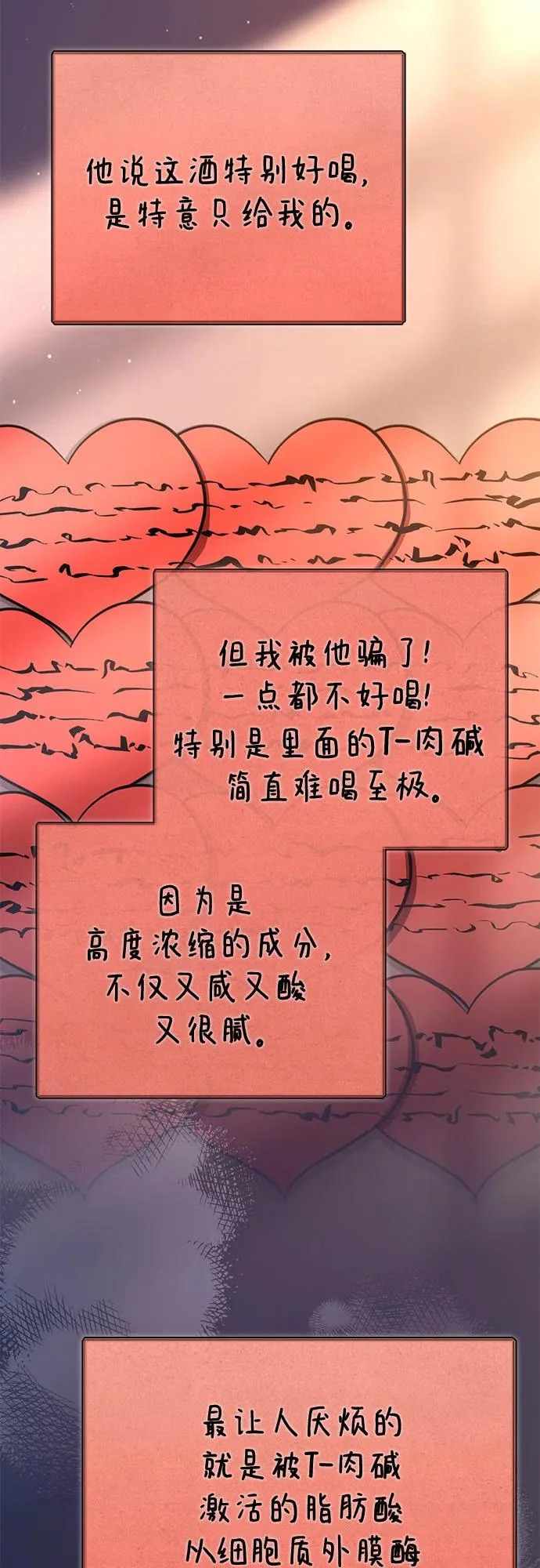 第76话 第51页