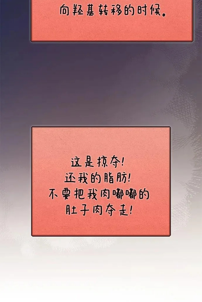 第76话 第52页