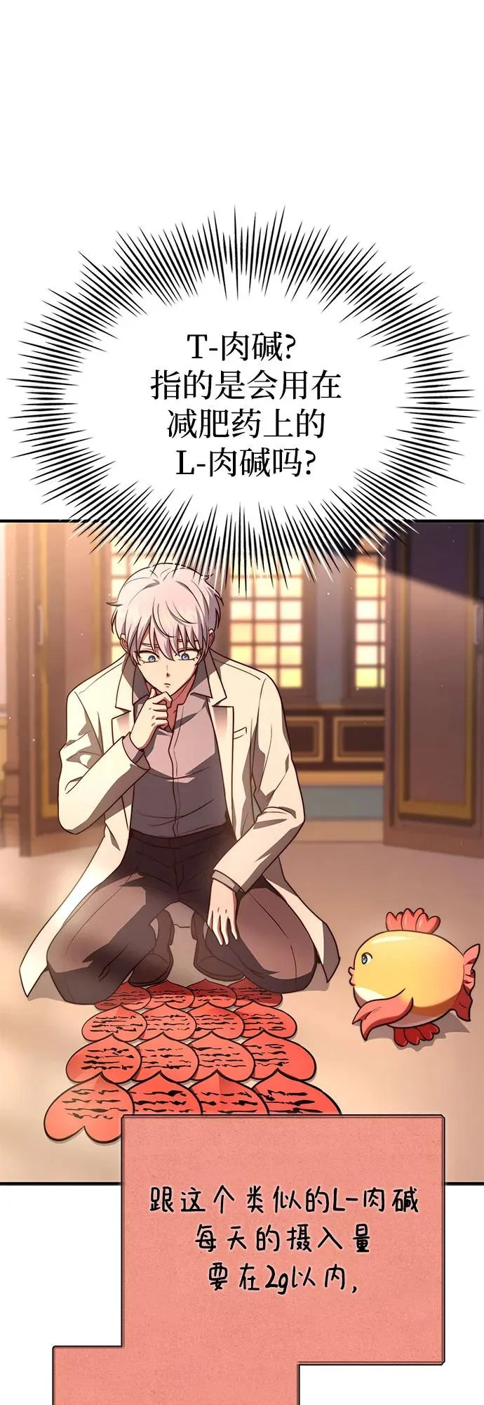 第76话 第53页