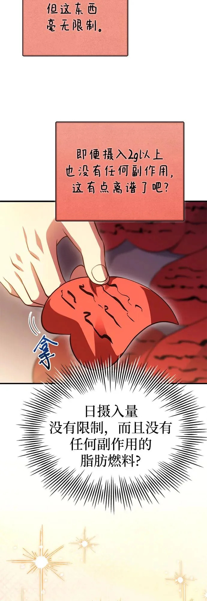 第76话 第54页