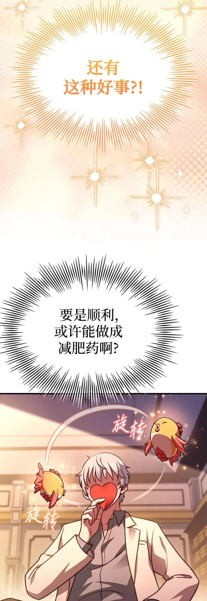 第76话 第55页