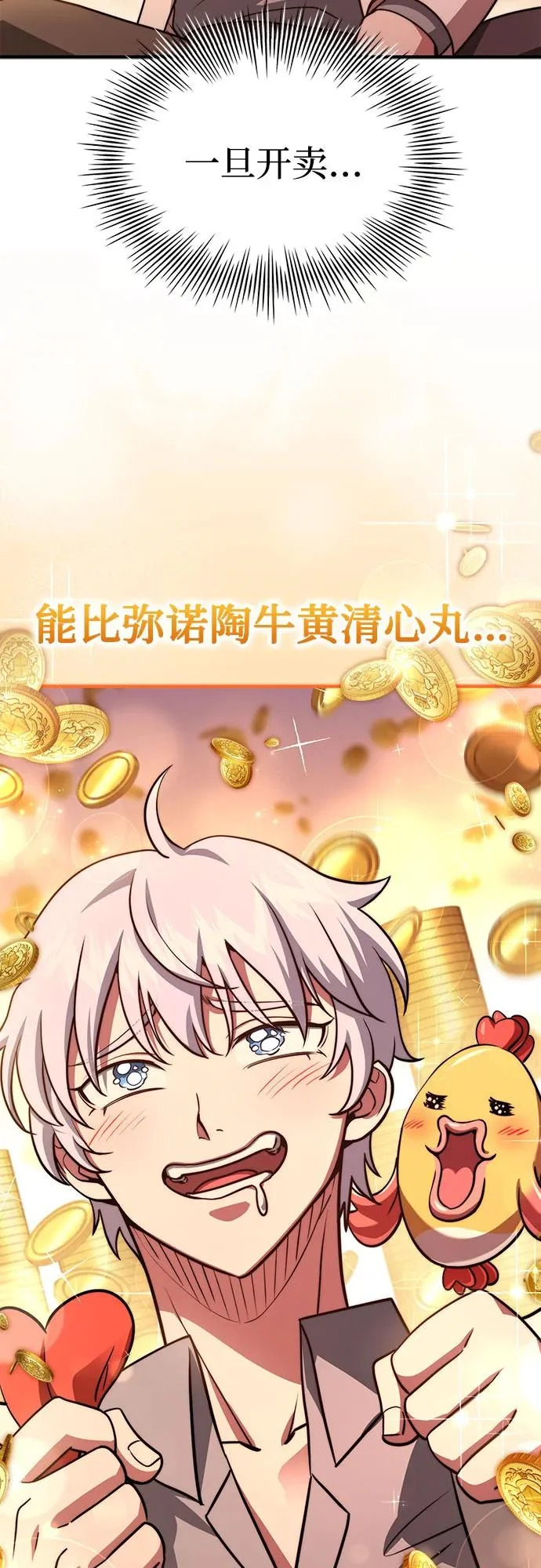 第76话 第56页