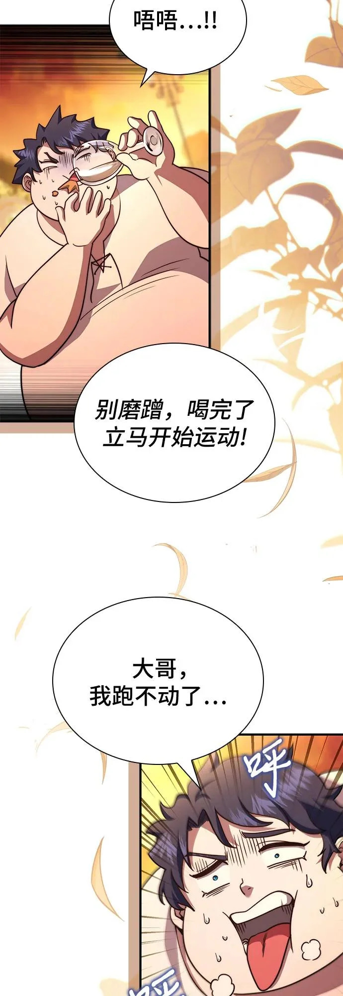 第76话 第59页