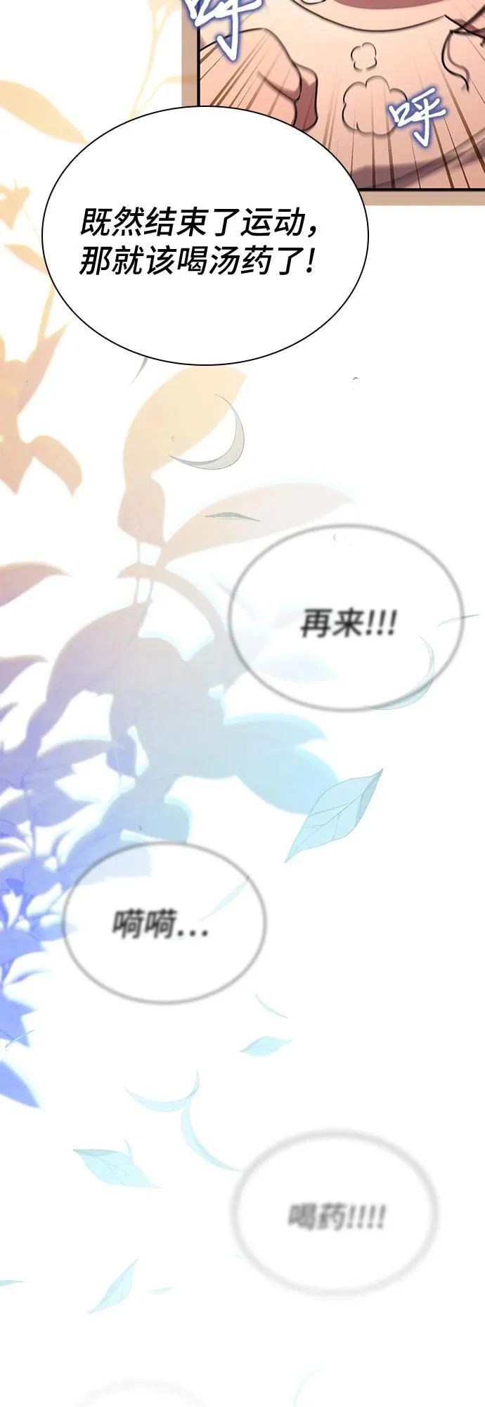 第76话 第60页