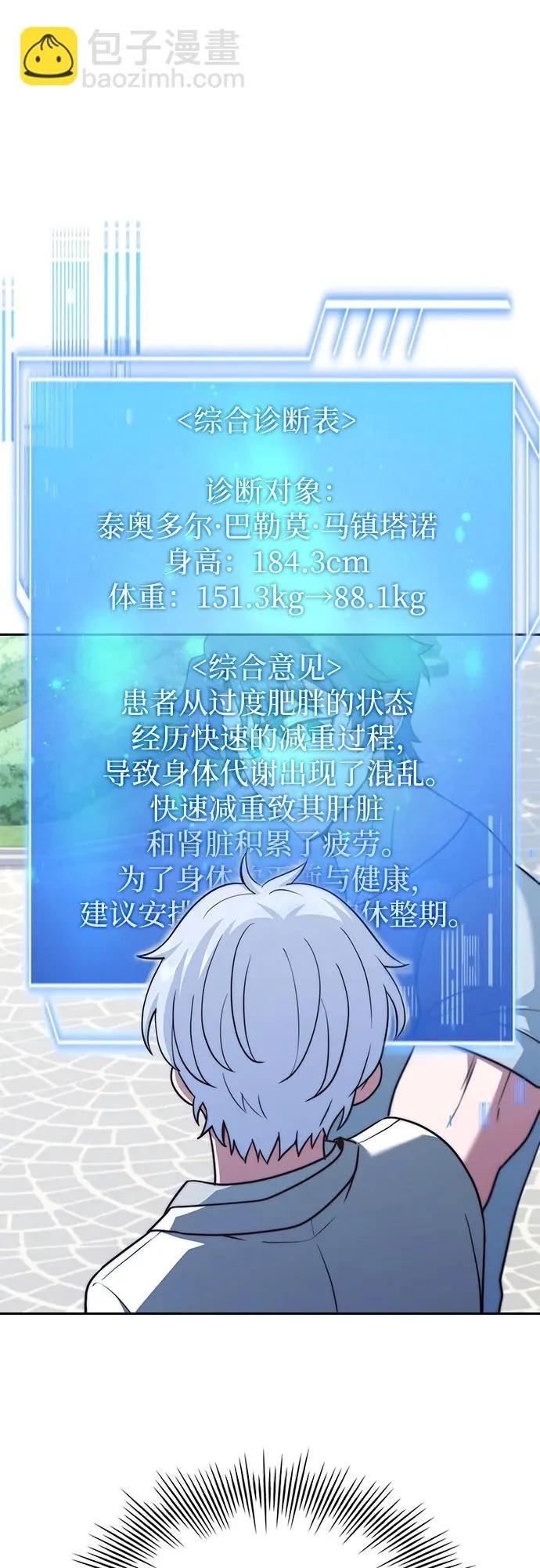 第76话 第70页