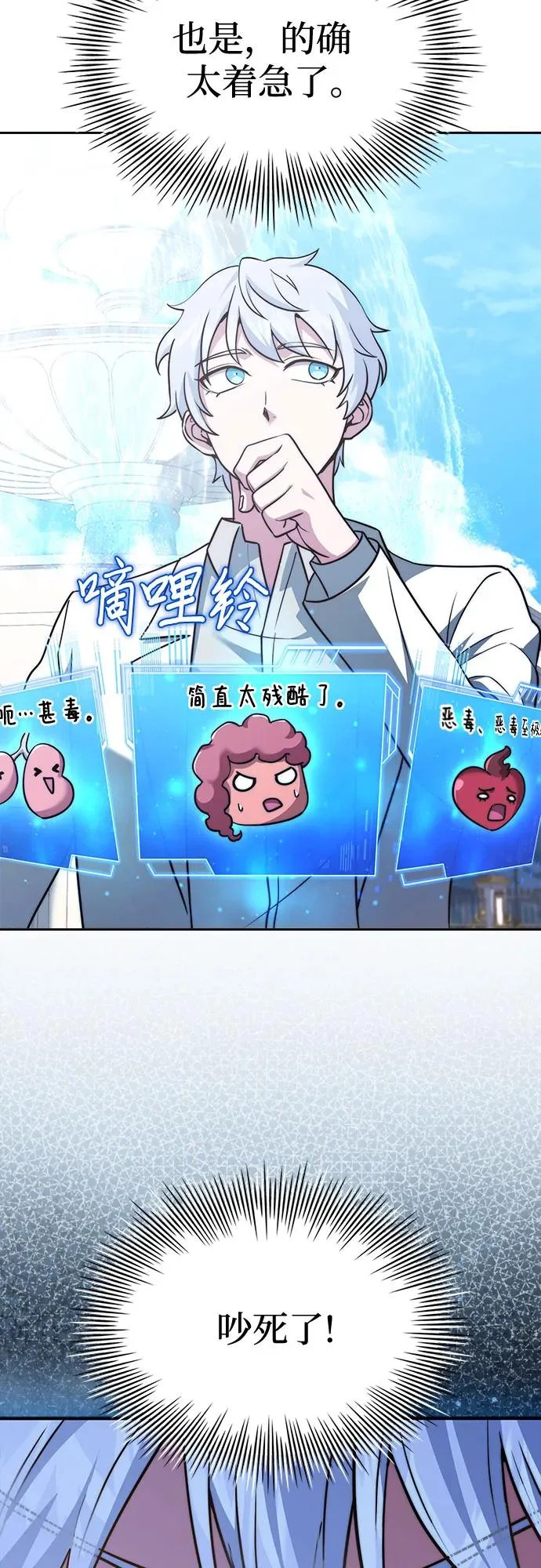 第76话 第71页