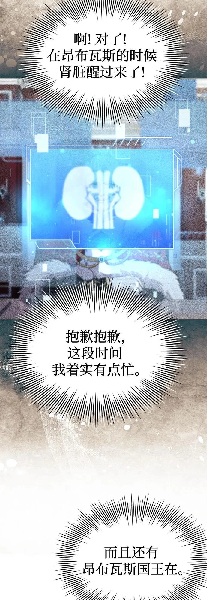 第76话 第75页