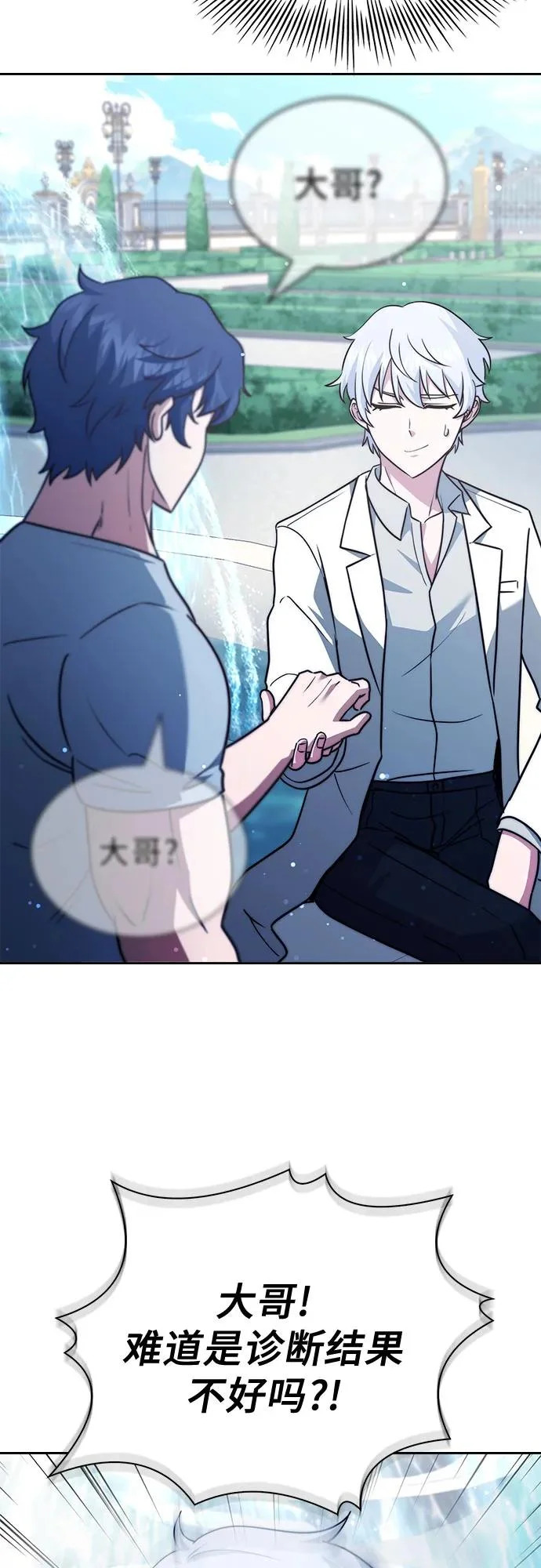 第76话 第76页