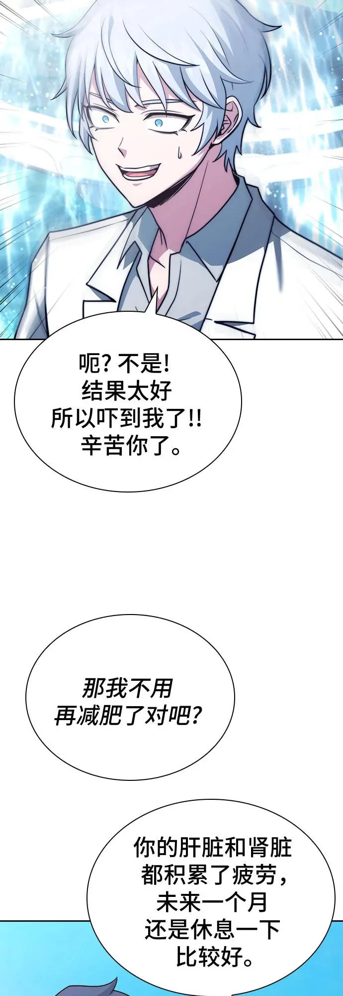 第76话 第77页