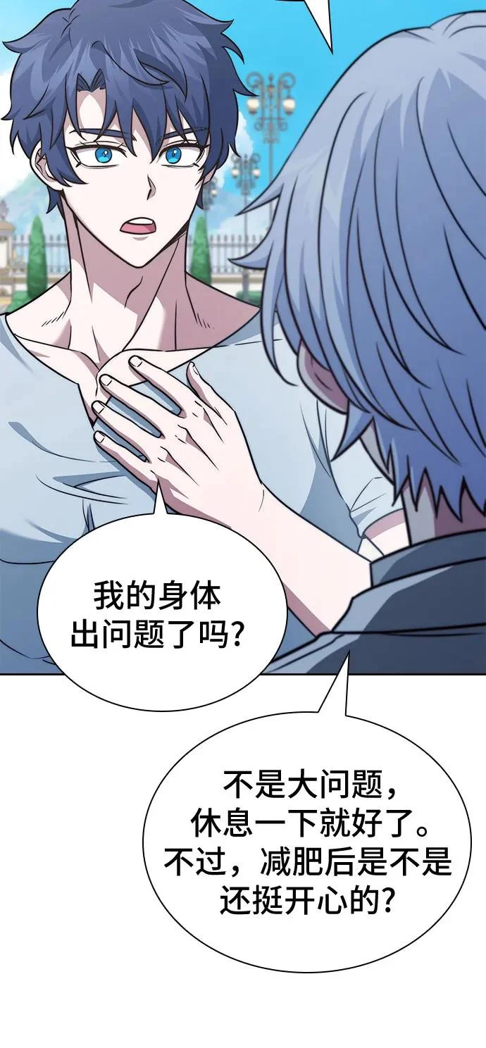 第76话 第78页