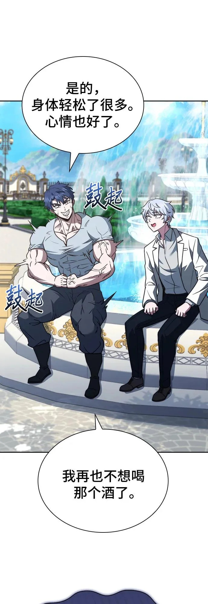 第76话 第79页