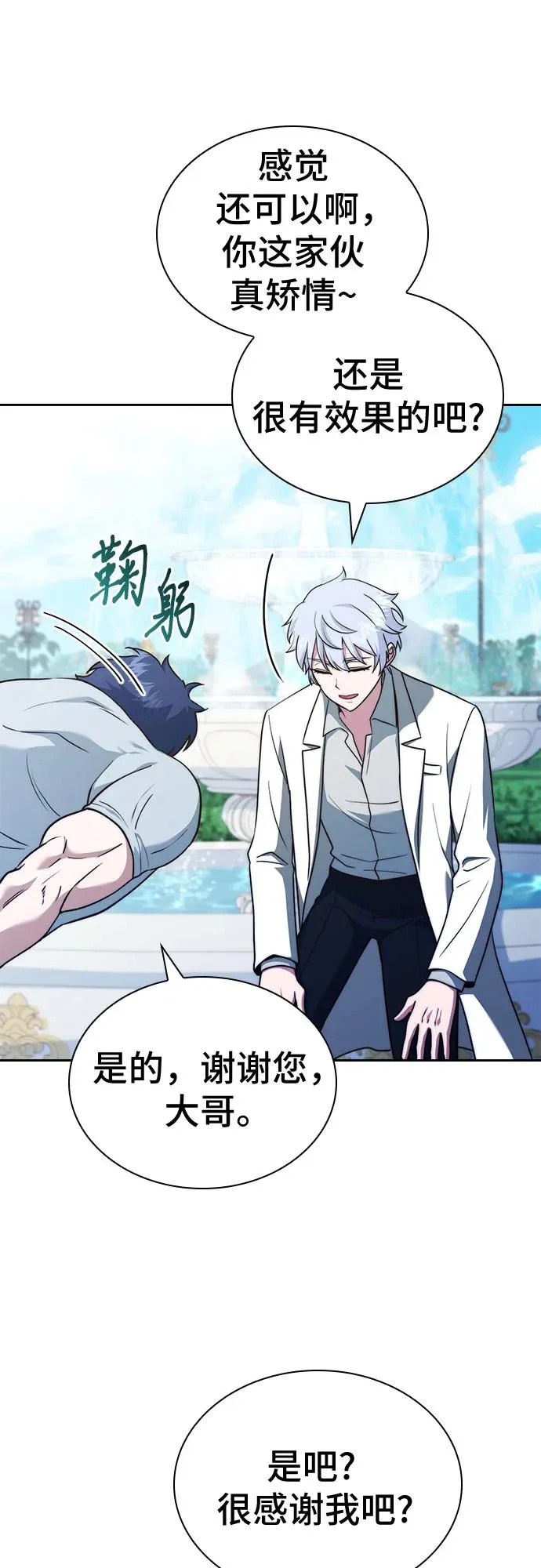 第76话 第81页