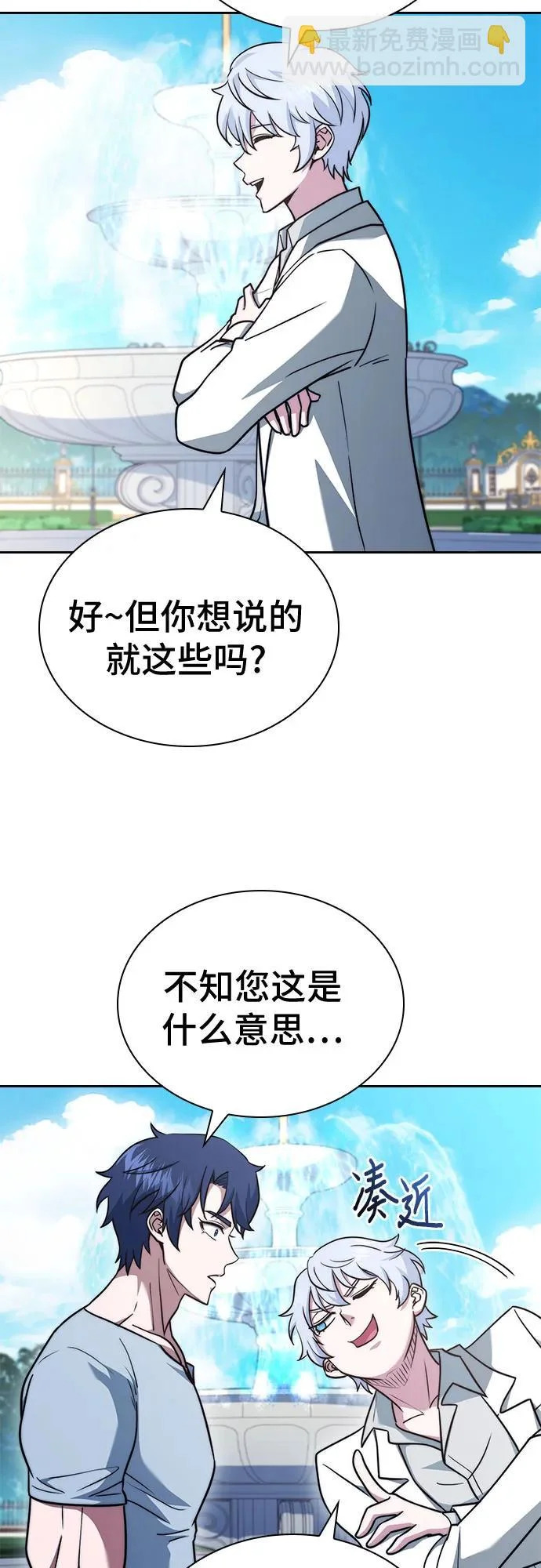 第76话 第82页