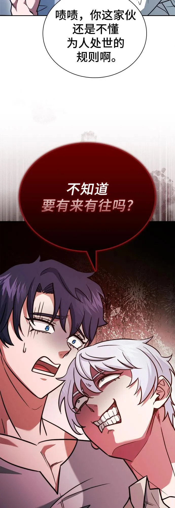 第76话 第83页