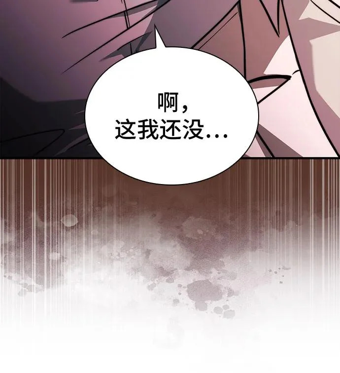 第76话 第84页