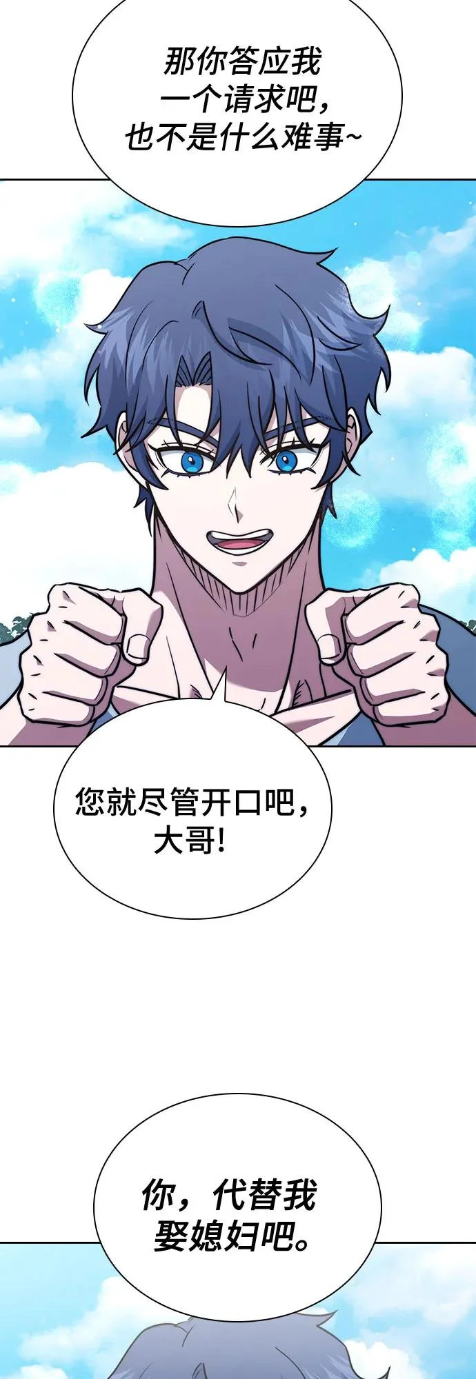 第76话 第86页