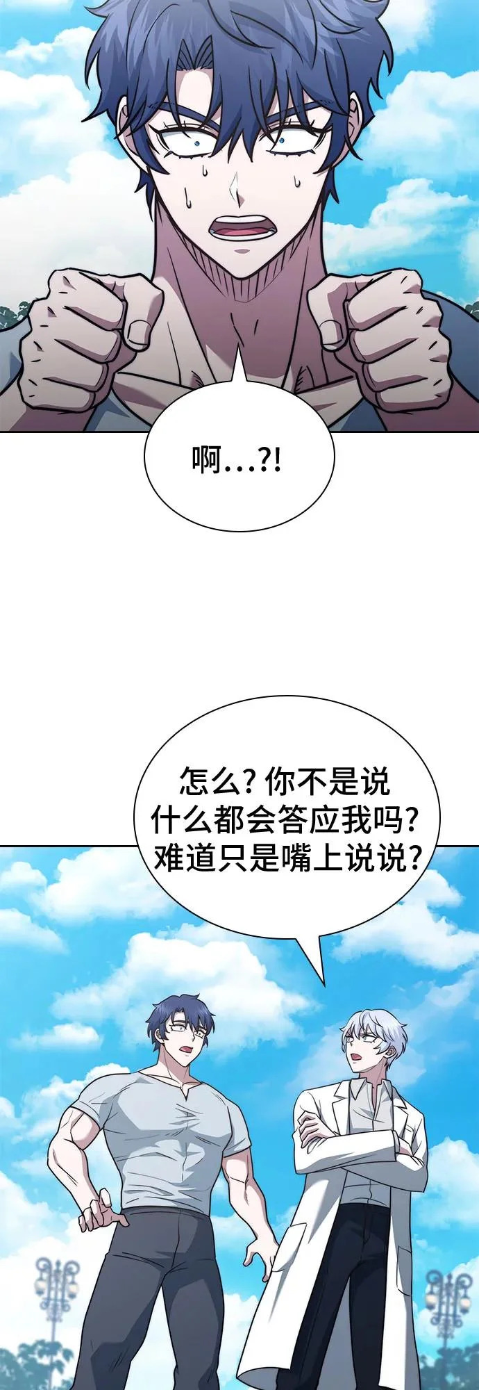 第76话 第87页