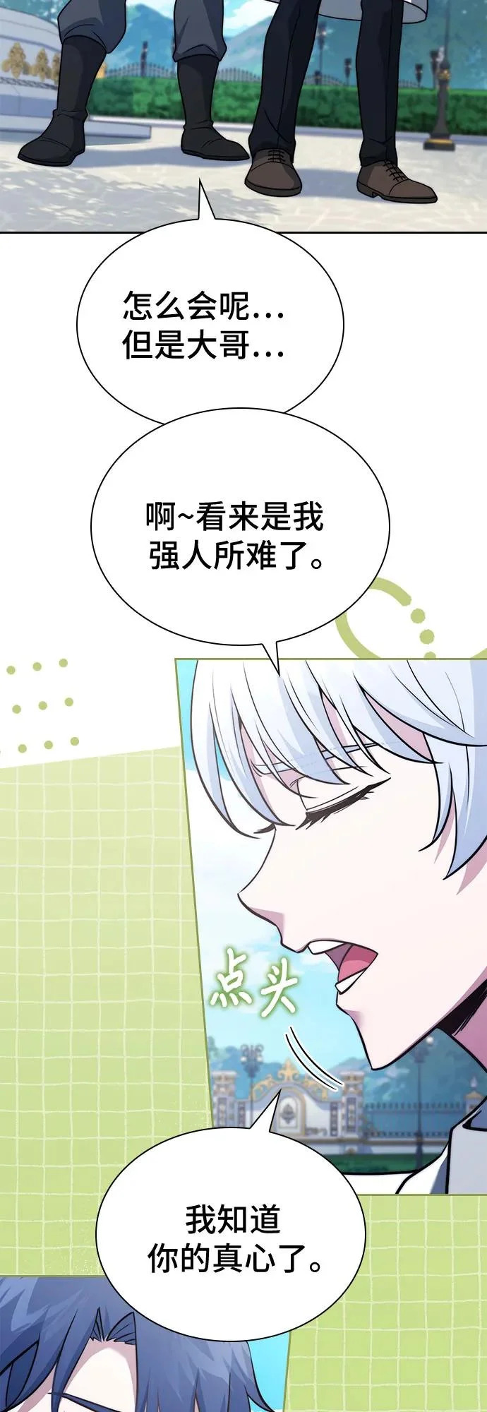 第76话 第88页