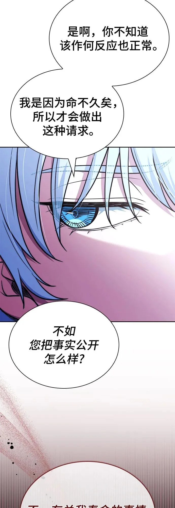第76话 第91页