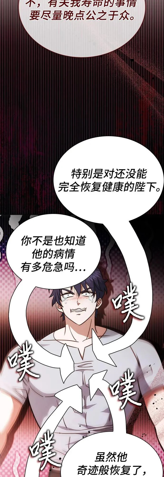 第76话 第92页
