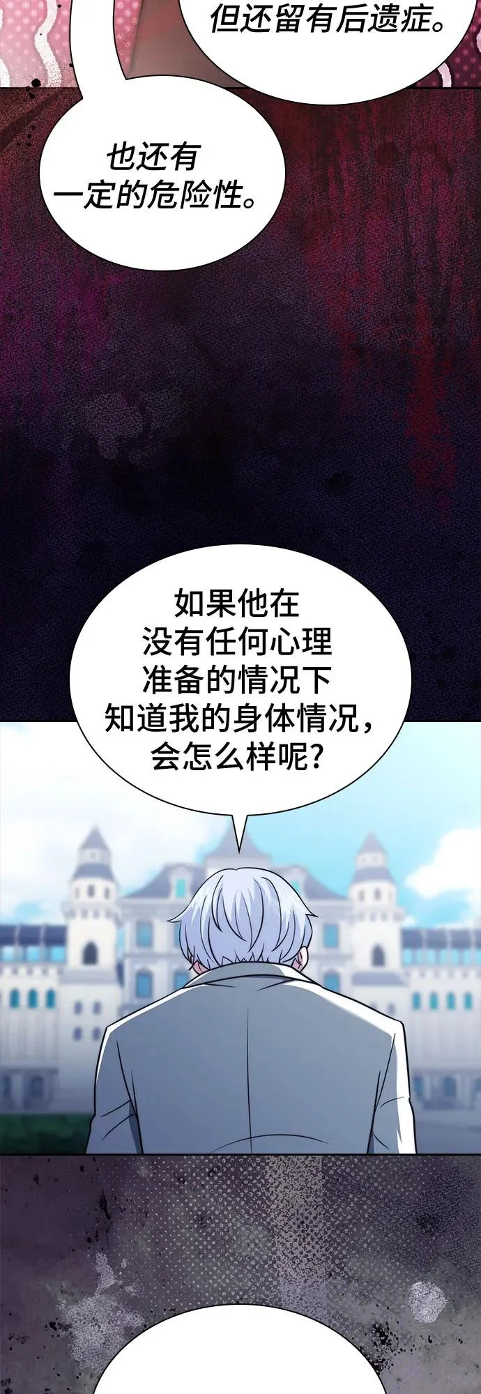 第76话 第93页