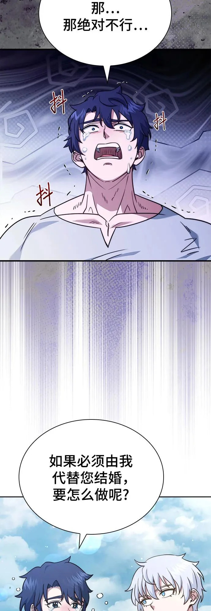 第76话 第94页